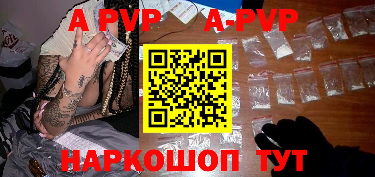 A PVP мука Электросталь