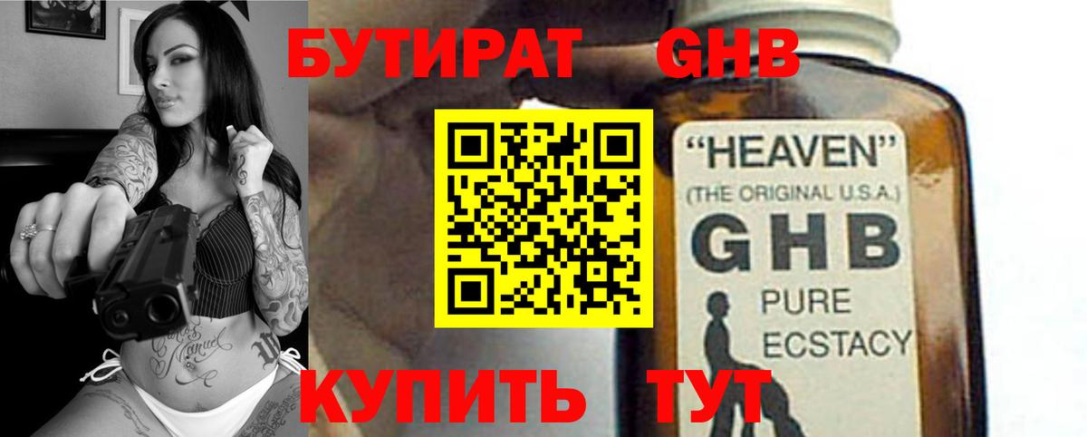 БУТИРАТ оксана Электросталь
