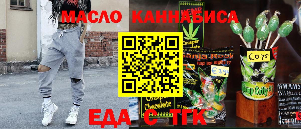 Электросталь  Cannafood марихуана  Вход с VPN 