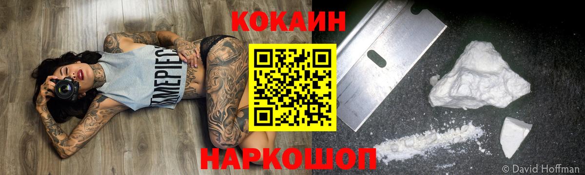 Кокаин Боливия Электросталь
