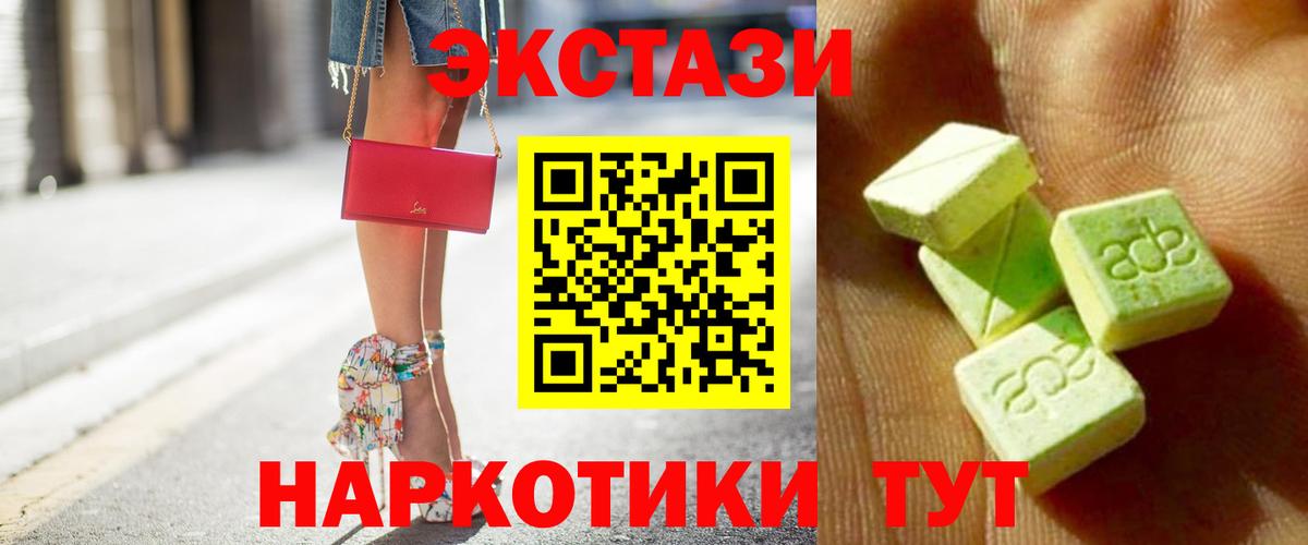 Экстази  Экстази louis Vuitton  Вход с VPN  Ecstasy круглые  Электросталь 