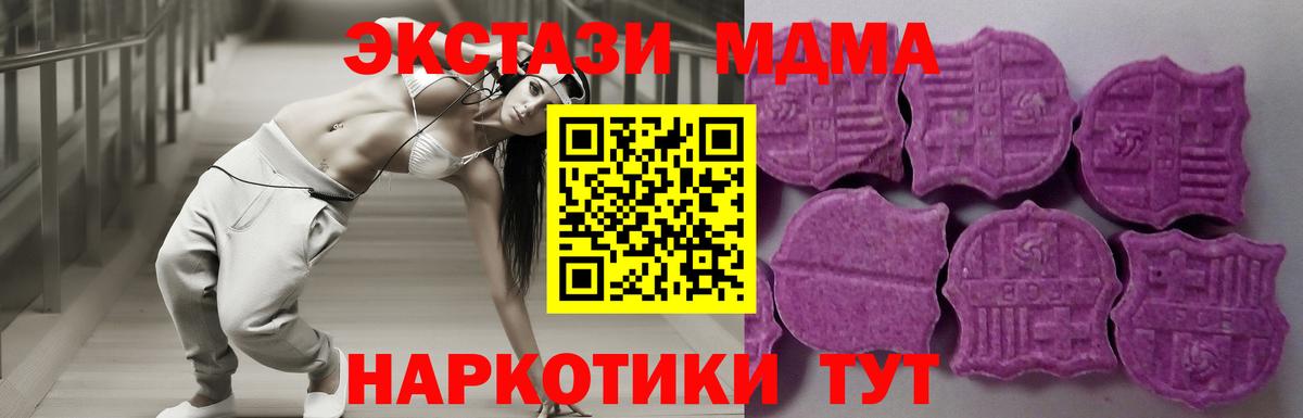ЭКСТАЗИ круглые Электросталь