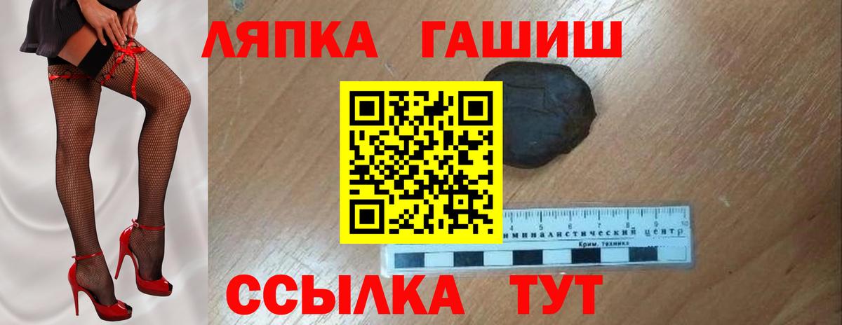 Электросталь  ГАШИШ 40% ТГК  ГАШИШ гарик  Вход с VPN 