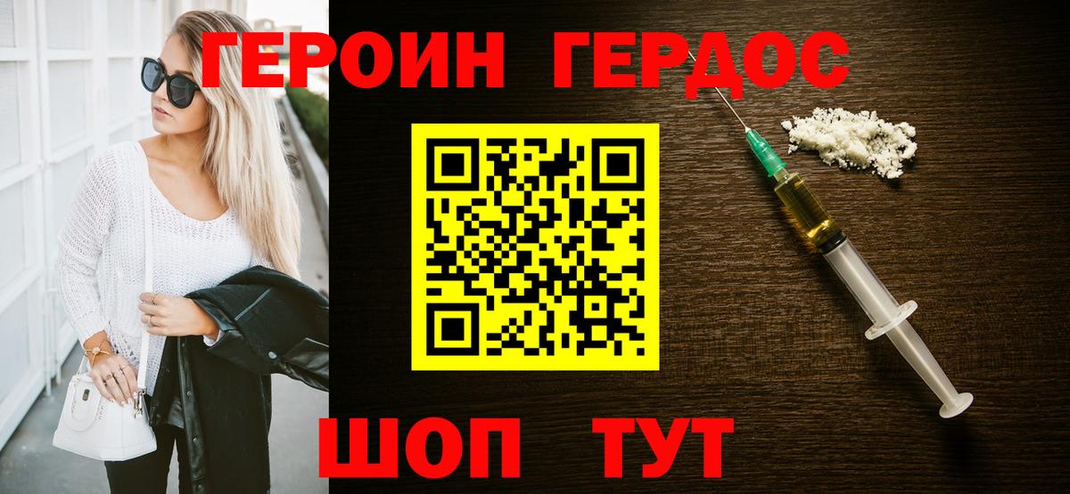 Героин гречка Электросталь