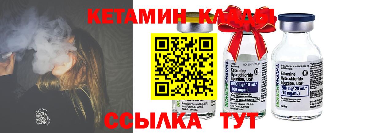 Кетамин VHQ Электросталь