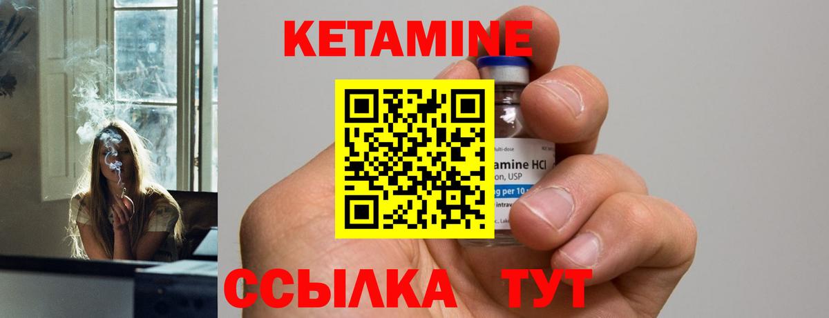Кетамин VHQ  КЕТАМИН ketamine    ссылка  Электросталь  Вход с VPN 