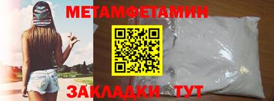 амфетамин Мариинск