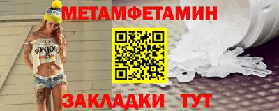 амфетамин Мариинск