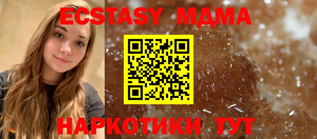 MDMA crystal  Вход с VPN  МДМА Molly  MDMA  Электросталь 