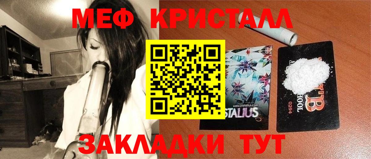 Электросталь  МЕФ  Меф mephedrone  Вход с VPN  Меф кристаллы 