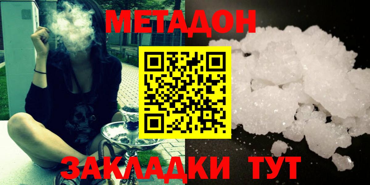 Электросталь  Метадон кристалл  Метадон кристалл  мориарти какой сайт  Вход с VPN 