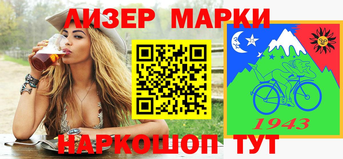 Марки N-bome 1500мкг Электросталь