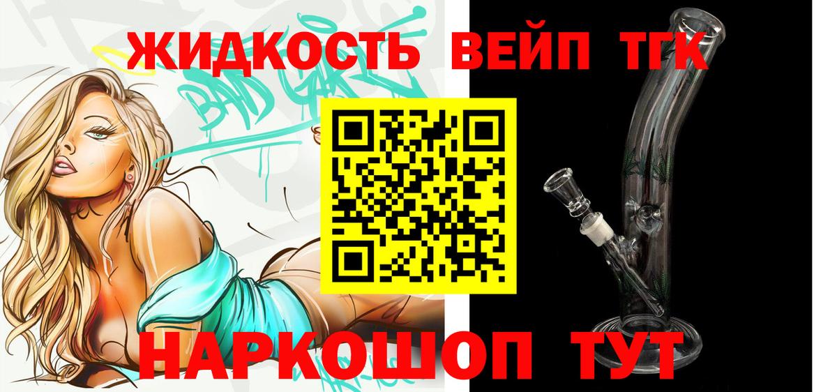 ТГК гашишное масло  Вход с VPN  ТГК концентрат  Электросталь 
